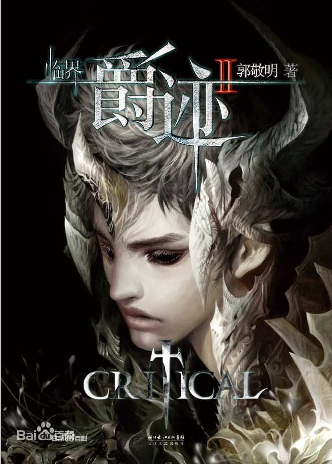 郭敬明(Jing M.Guo)作品图册