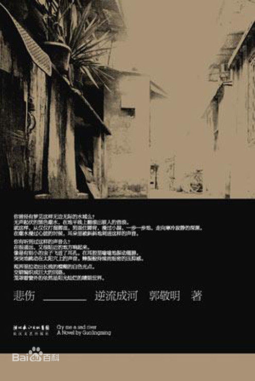 郭敬明(Jing M.Guo)作品图册