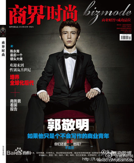 郭敬明(Jing M.Guo)精选拍摄杂志图册