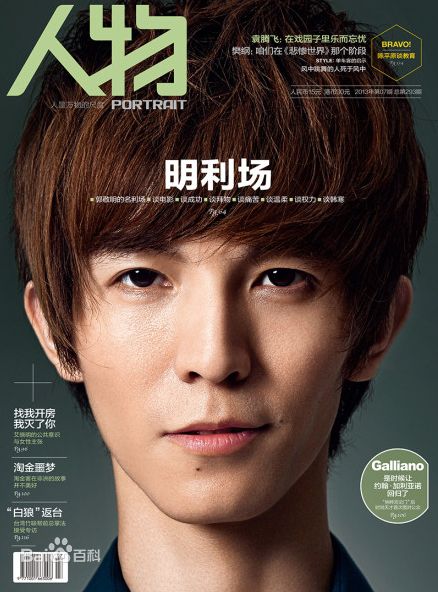 郭敬明(Jing M.Guo)精选拍摄杂志图册