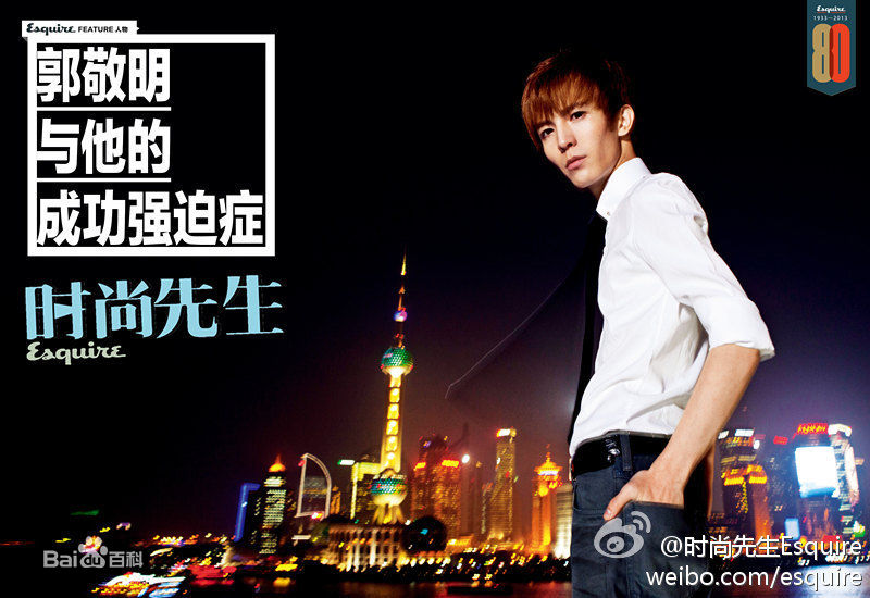 郭敬明(Jing M.Guo)精选拍摄杂志图册