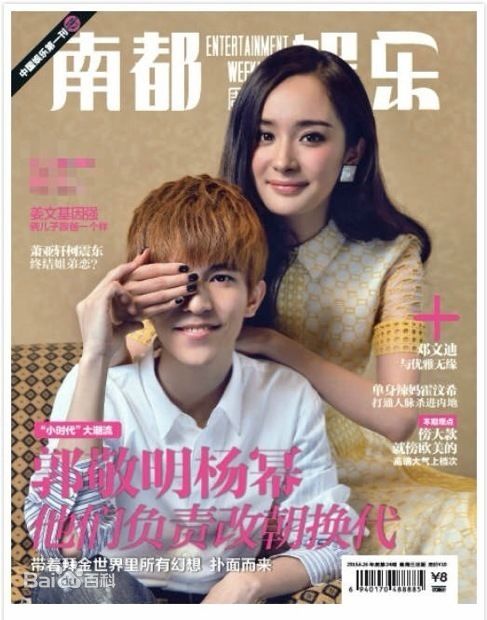 郭敬明(Jing M.Guo)精选拍摄杂志图册