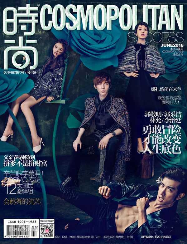 最新郭敬明(Jing M.Guo)壁纸