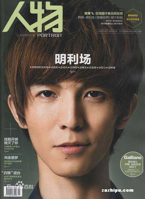 最新郭敬明(Jing M.Guo)壁纸