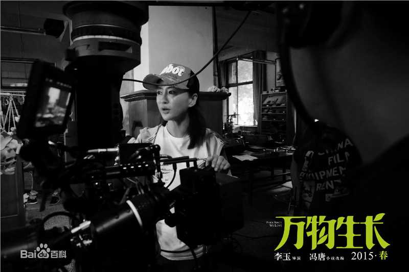 李玉(Li yu)工作照图册