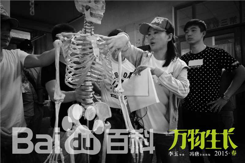 李玉(Li yu)工作照图册