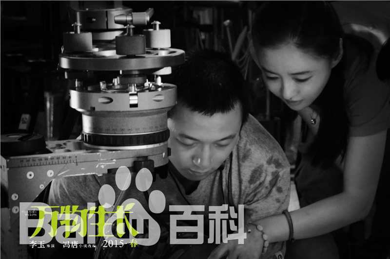 李玉(Li yu)工作照图册