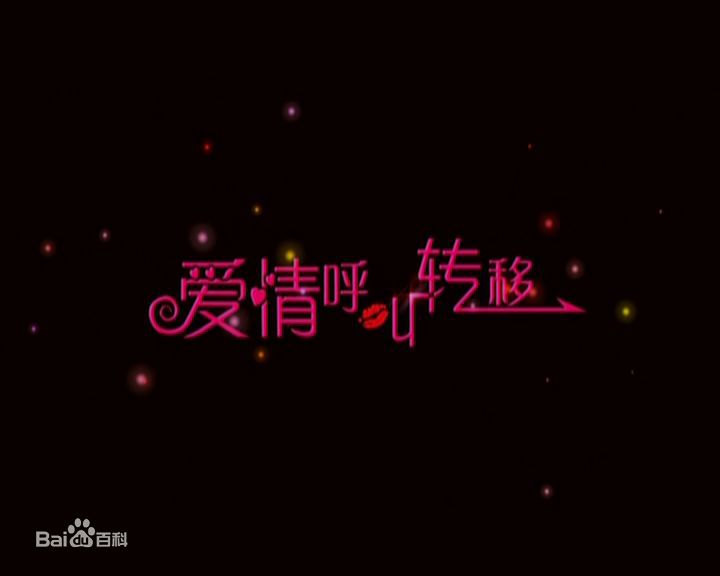 徐峥(Xú Zhēng)爱情呼叫转移生活照相册