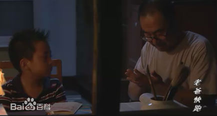 徐峥(Xú Zhēng)老爸快跑图片图集