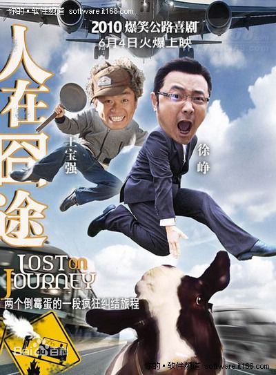 徐峥(Xú Zhēng)人在囧途素颜照壁纸