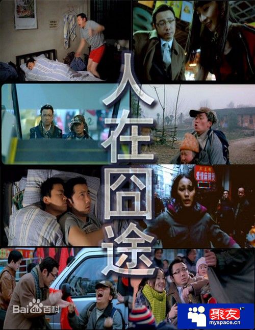 徐峥(Xú Zhēng)人在囧途素颜照壁纸