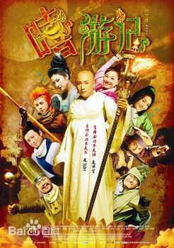 徐峥(Xú Zhēng)嘻游记性感图片图集