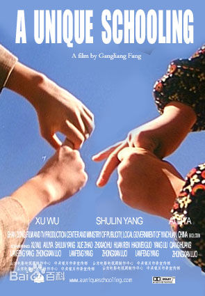 方刚亮上学路上图册