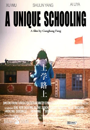 方刚亮上学路上图册