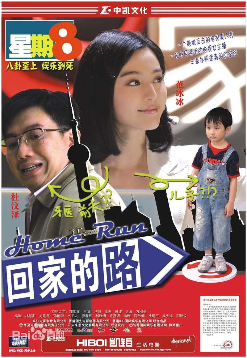 方刚亮回家的路前后照片