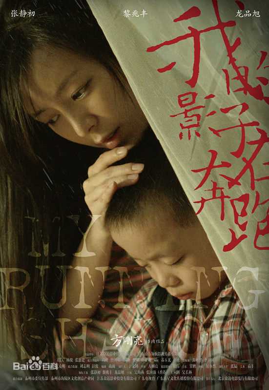 方刚亮我的影子在奔跑性感图片壁纸