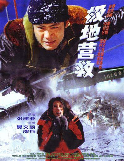 高清张建亚图片