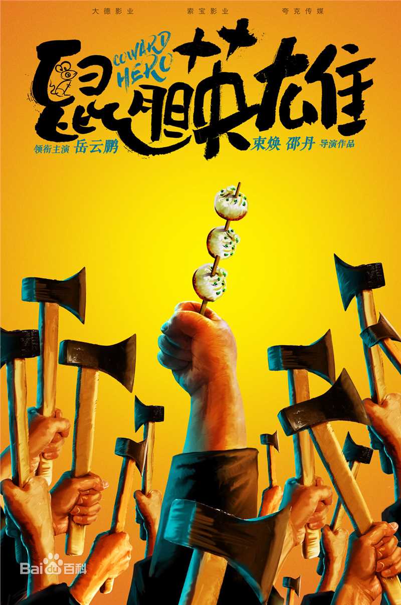 最优质岳云鹏素颜照