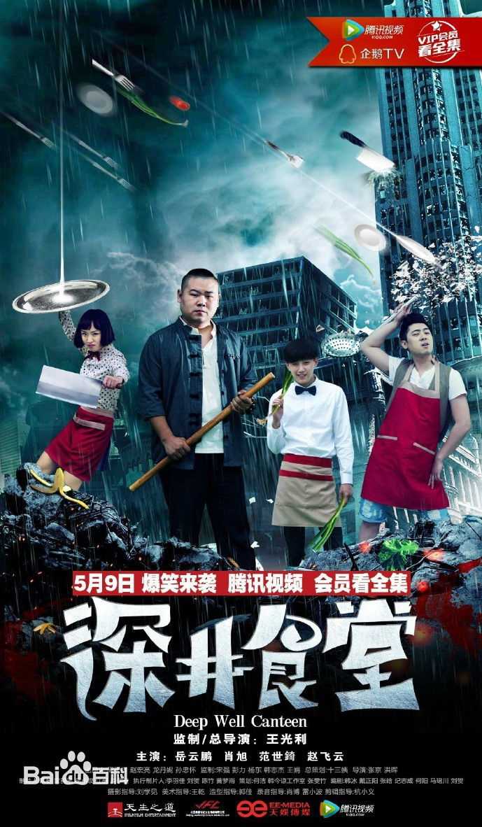 最优质岳云鹏素颜照