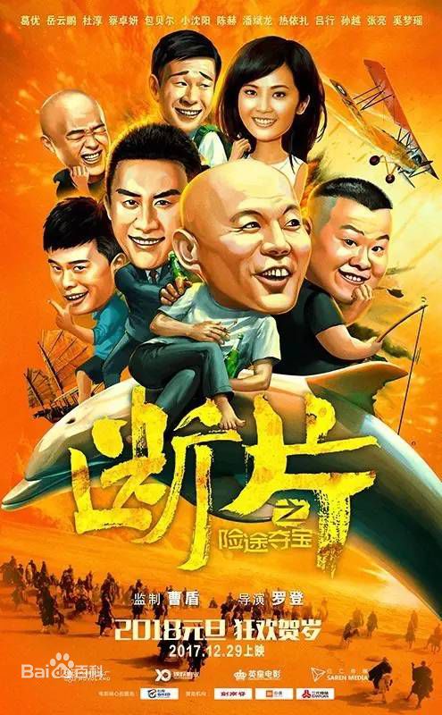 最优质岳云鹏素颜照