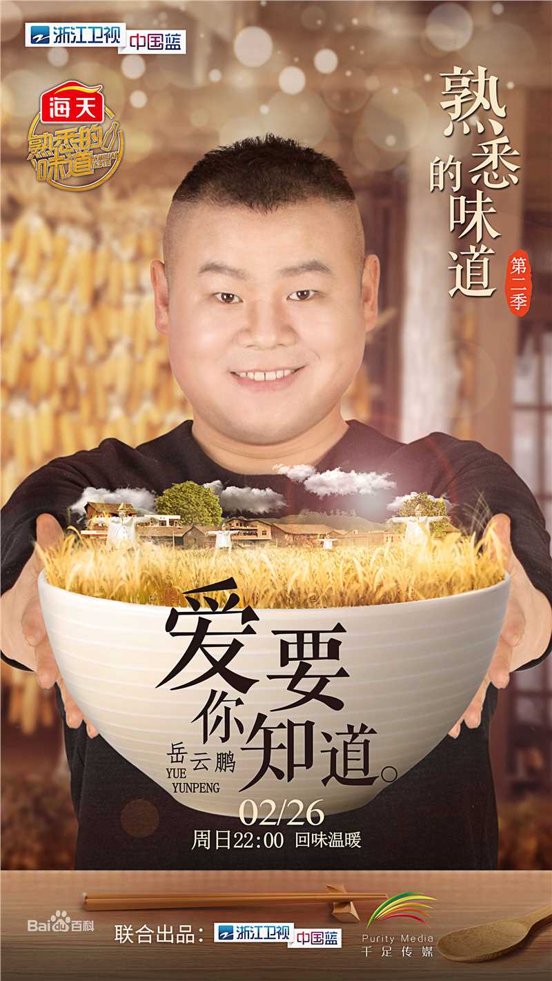 最优质岳云鹏素颜照