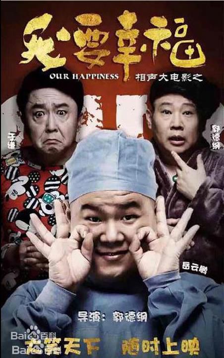 最优质岳云鹏素颜照