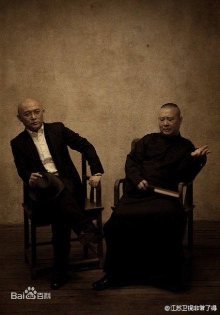 郭德纲(Degang Guo)主持节目素颜照相册