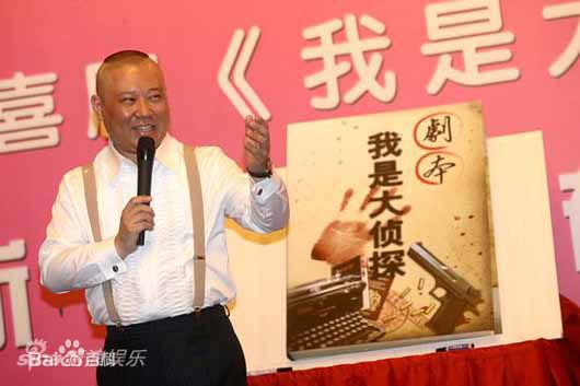 郭德纲(Degang Guo)老郭 精彩人生素颜照壁纸