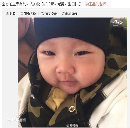 郭德纲(Degang Guo)的儿子们图片图集