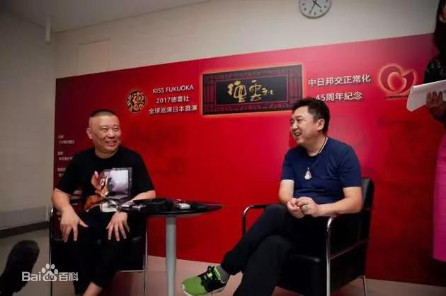 郭德纲(Degang Guo)2017德云社全球巡演日本首演性感图片图集