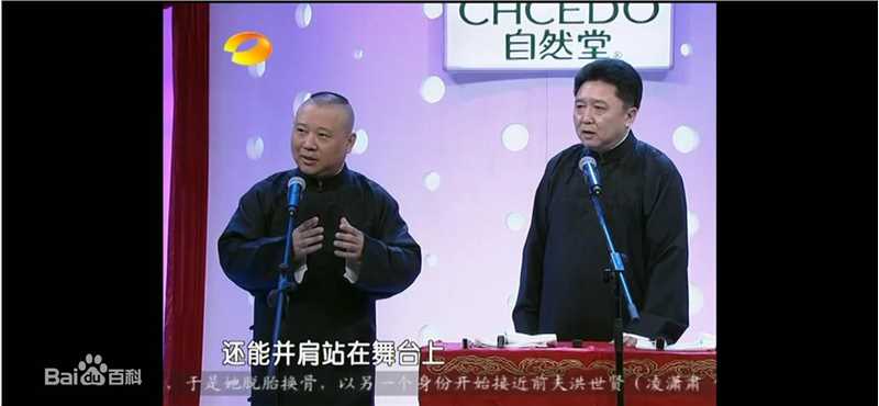 高清郭德纲(Degang Guo)精彩图册