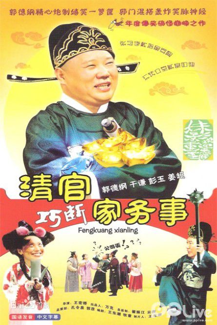 郭德纲(Degang Guo)生活照