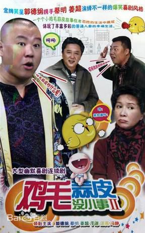 郭德纲(Degang Guo)生活照