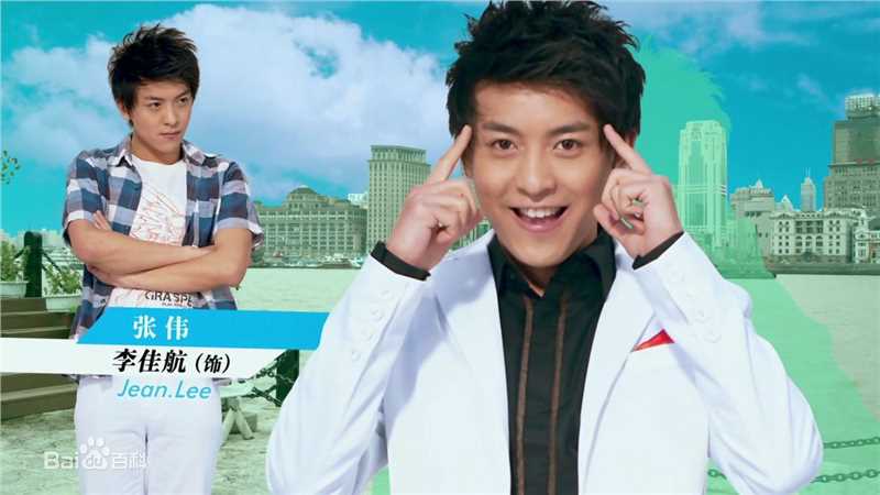 高清李佳航(Jean Lee)在《爱情公寓》 饰 张伟中的图集