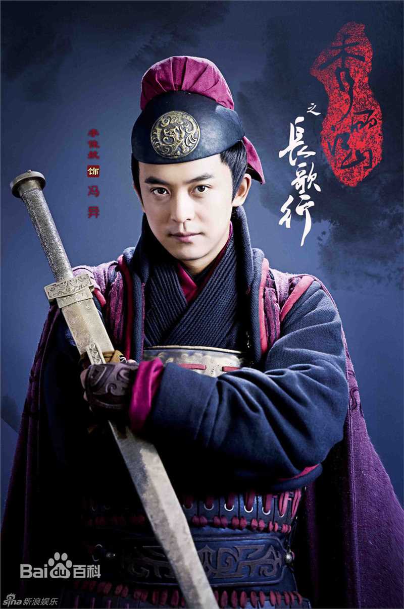 最新李佳航(Jean Lee)在《长歌行》 饰 冯异中的壁纸