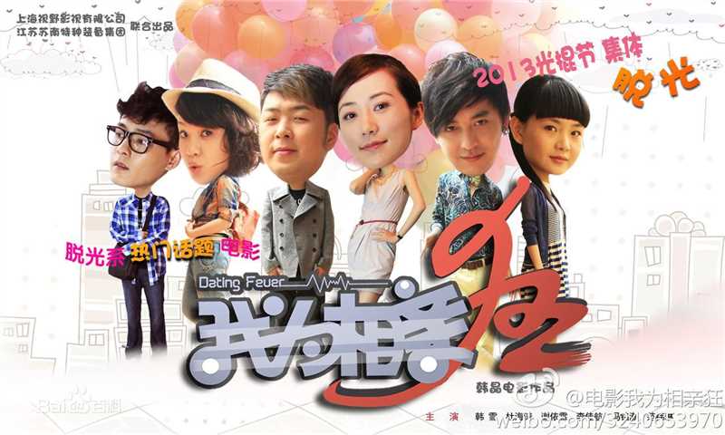 最新李佳航(Jean Lee)在电影《我为相亲狂》 饰 赵帅中的图集