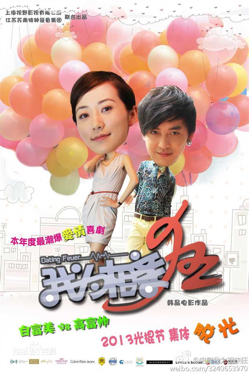 最新李佳航(Jean Lee)在电影《我为相亲狂》 饰 赵帅中的图集