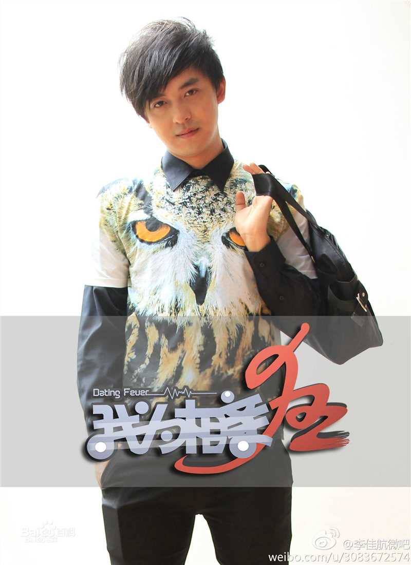 最新李佳航(Jean Lee)在电影《我为相亲狂》 饰 赵帅中的图集