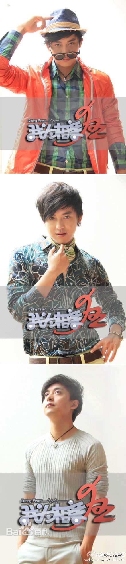 最新李佳航(Jean Lee)在电影《我为相亲狂》 饰 赵帅中的图集