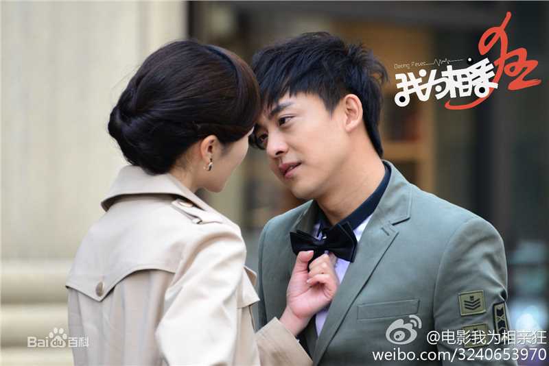 最新李佳航(Jean Lee)在电影《我为相亲狂》 饰 赵帅中的图集