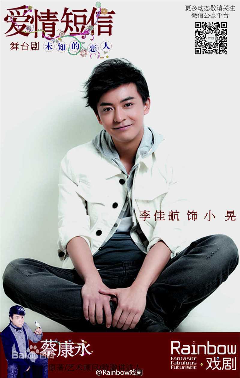 李佳航(Jean Lee)图集图册