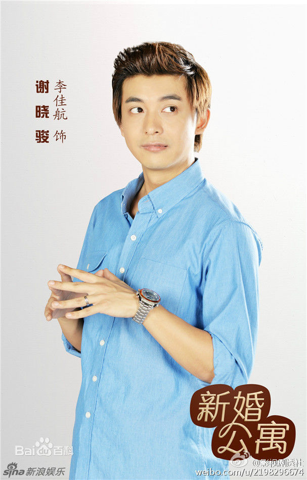 高清李佳航(Jean Lee)在《新婚公寓》饰谢晓骏中的图集