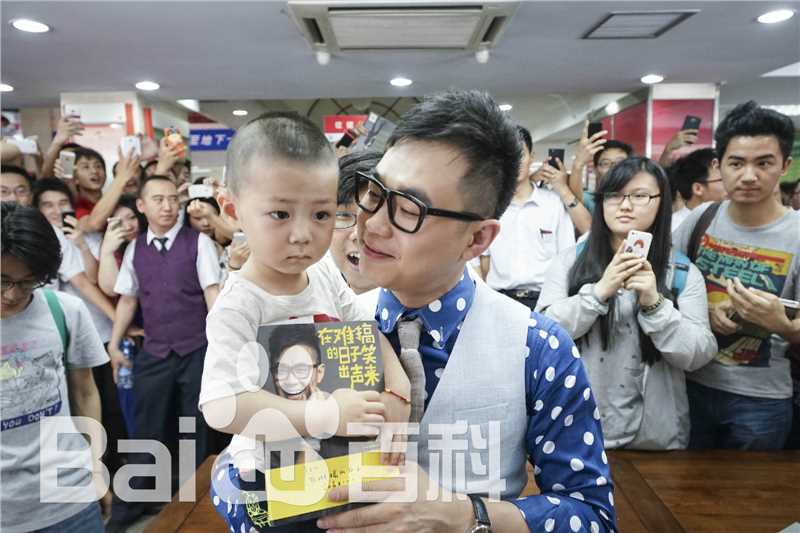 高清董成鹏(Da Peng)在《在难搞的日子笑出声来》全国签售中的图集