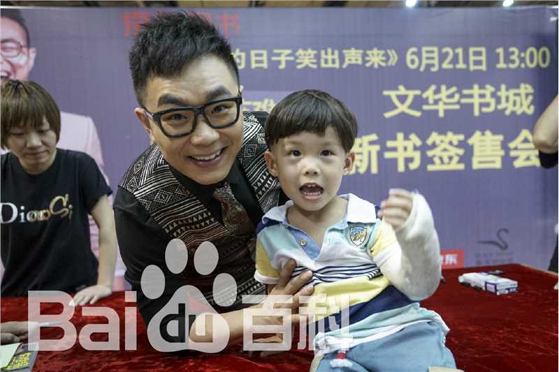 高清董成鹏(Da Peng)在《在难搞的日子笑出声来》全国签售中的图集