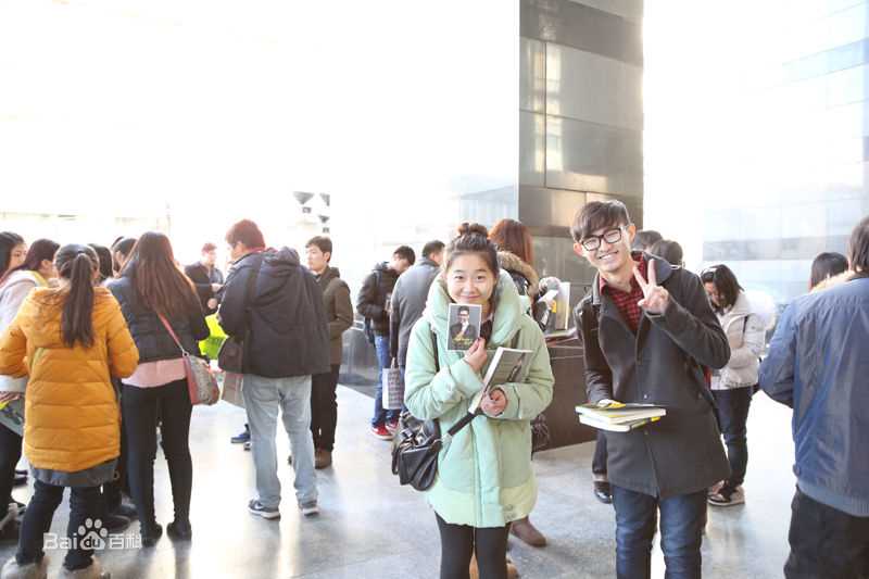 高清董成鹏(Da Peng)在《在难搞的日子笑出声来》全国签售中的图集