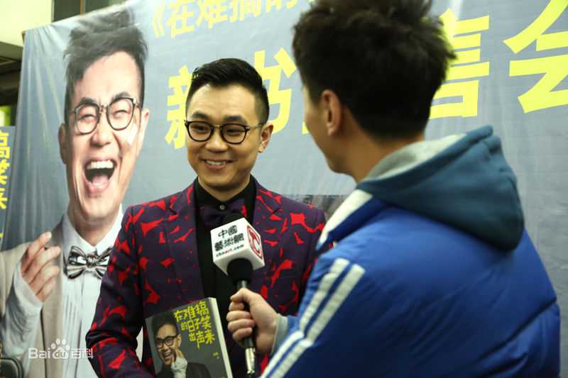 高清董成鹏(Da Peng)在《在难搞的日子笑出声来》全国签售中的图集