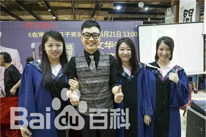 高清董成鹏(Da Peng)在《在难搞的日子笑出声来》全国签售中的图集