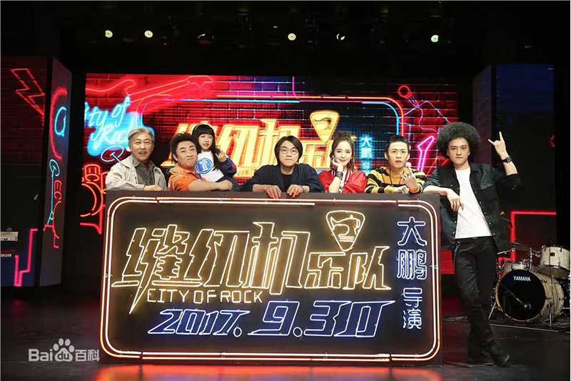 董成鹏(Da Peng) 活动照图册