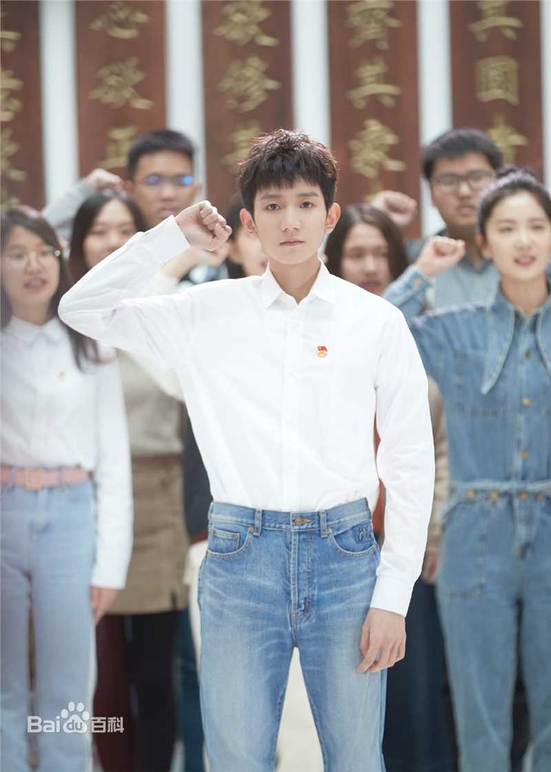 王源(Roy)社会活动生活照