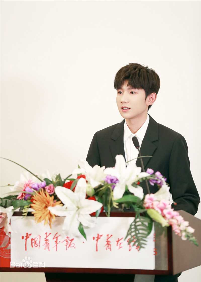 王源(Roy)社会活动生活照